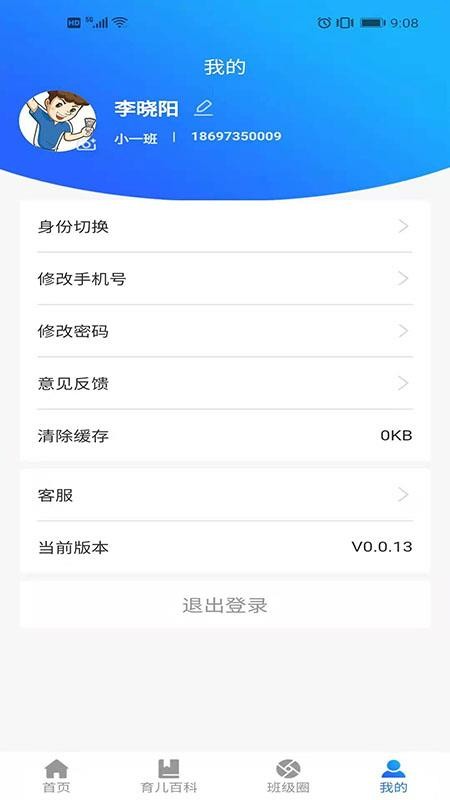У԰ֻapp-У԰ v0.0.13 ֻ
