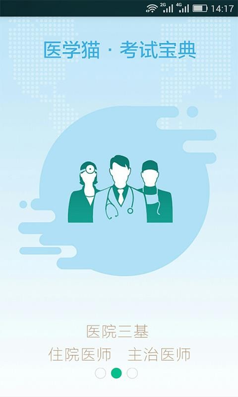 ҽѧèֻappأδߣ-ҽѧè v1.11.6 ׿