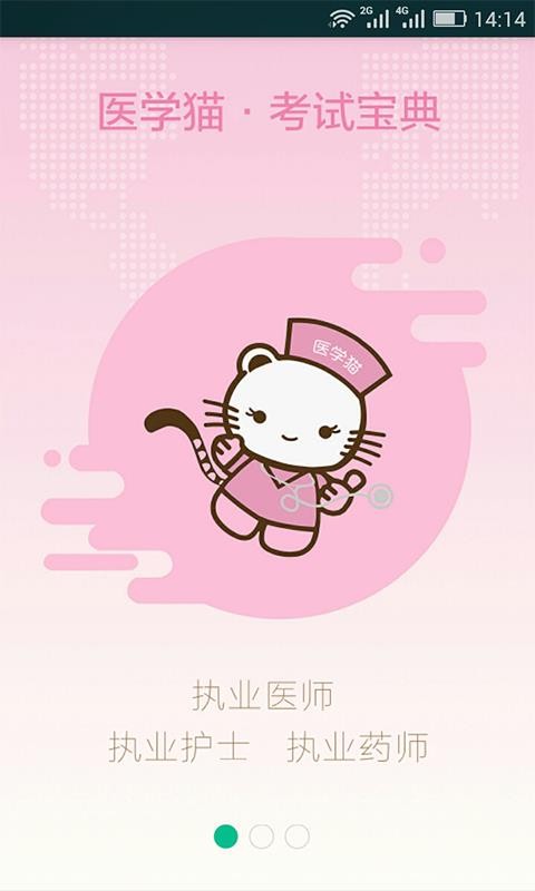 ҽѧèֻappأδߣ-ҽѧè v1.11.6 ׿