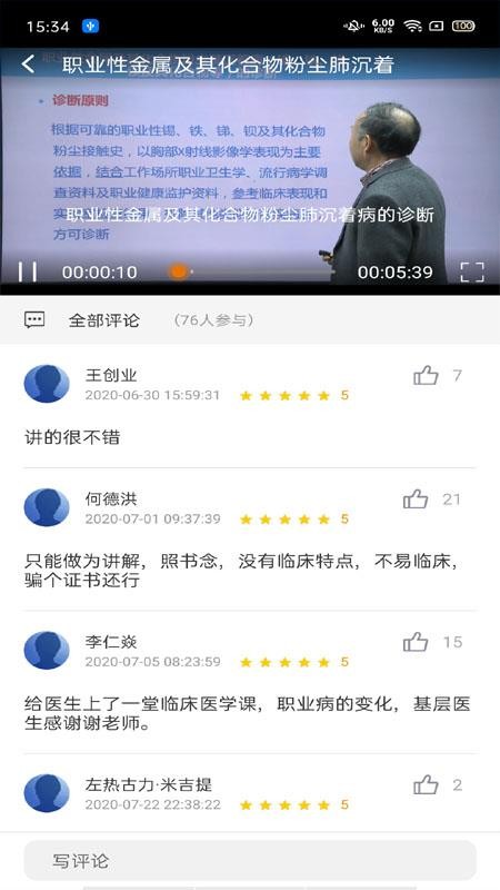 ҽѵֻapp-ҽѵ v1.0.3 ׿