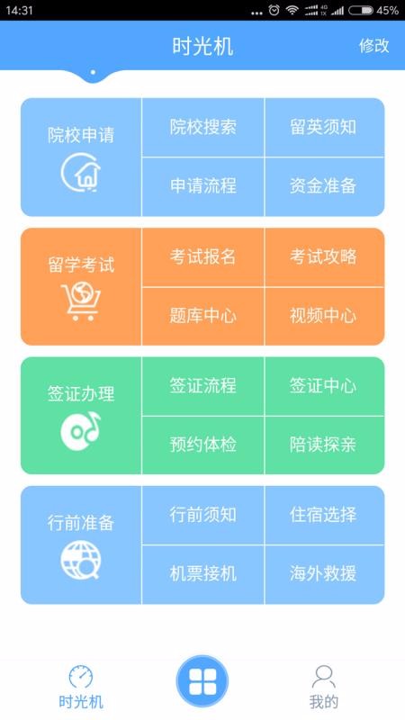 Ưֻapp-Ư v3.1.1 ֻ