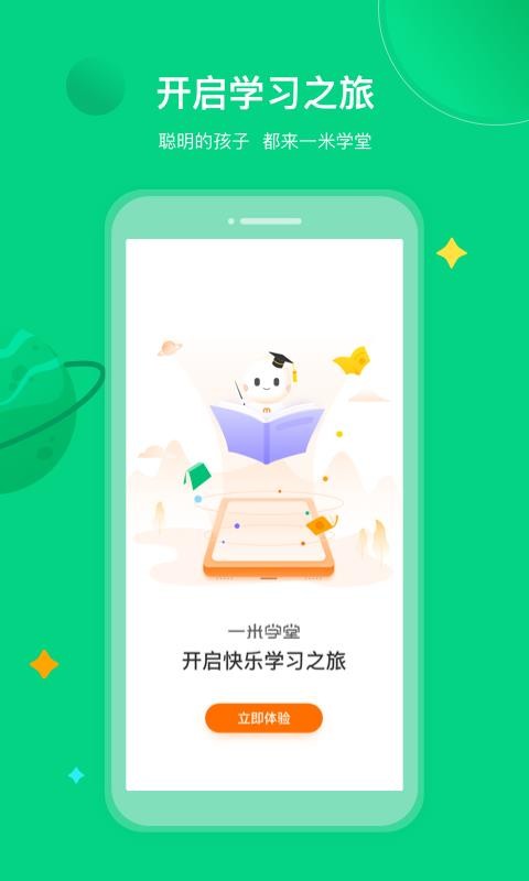 һѧֻapp-һѧ v1.0.0 ׿