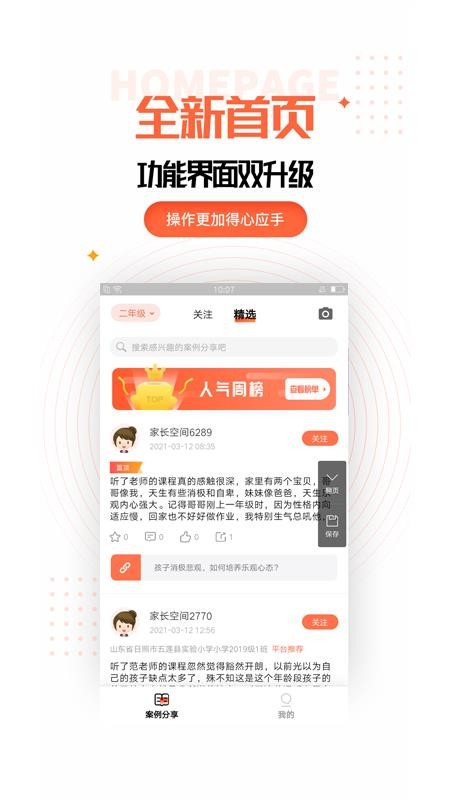 ӳɳ滮ֻapp-ӳɳ滮 v1.0.0 ׿