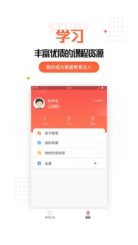 ӳɳ滮ֻapp-ӳɳ滮 v1.0.0 ׿