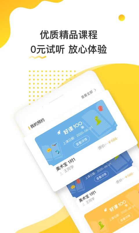 ÿ100ֻapp-ÿ100 v1.2.0 ׿