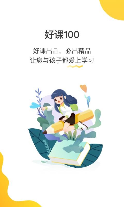 ÿ100ֻapp-ÿ100 v1.2.0 ׿