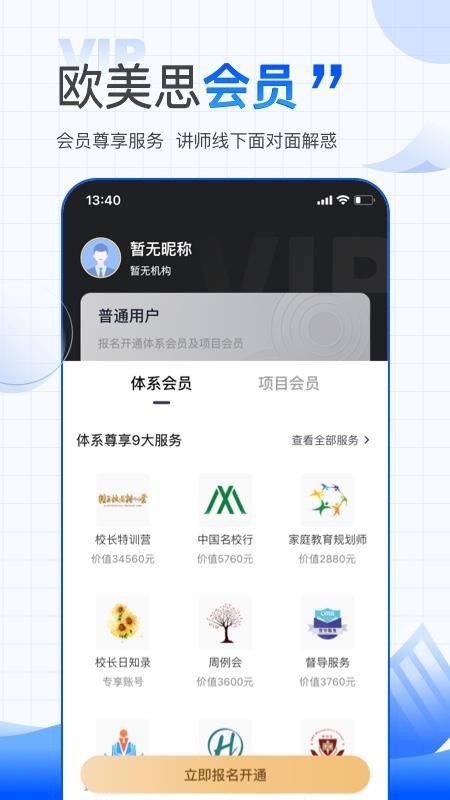 ŷ˼Уֻapp-ŷ˼У v1.0.0 ֻ