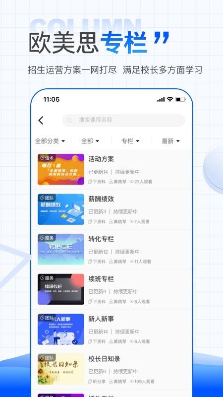 ŷ˼Уֻapp-ŷ˼У v1.0.0 ֻ