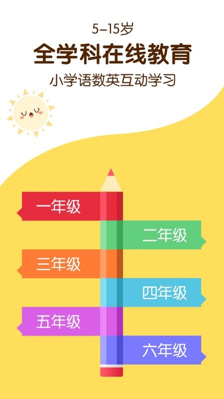 ͬѧֻapp-ͬѧ v1.7 ׿