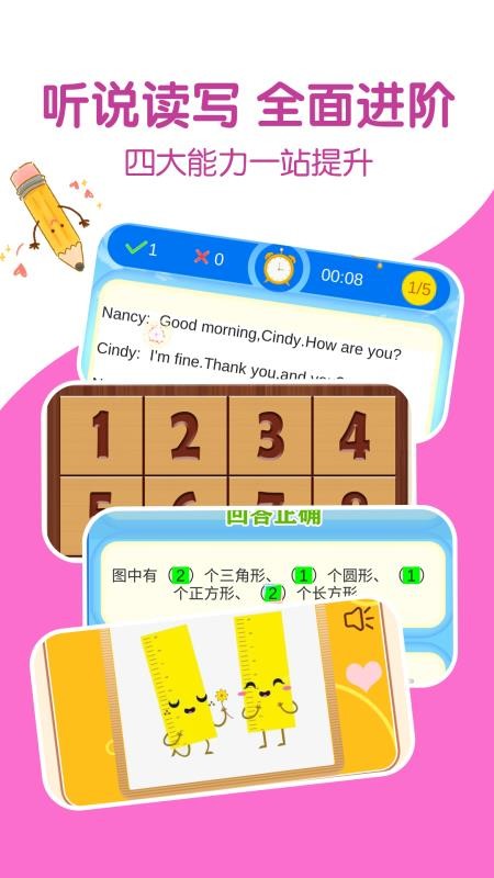 ͬѧֻapp-ͬѧ v1.7 ׿