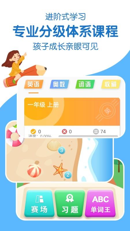 ͬѧֻapp-ͬѧ v1.7 ׿