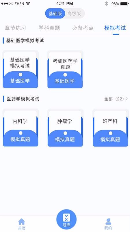 ҽҽֻapp-ҽҽ v1.0.4 ֻ