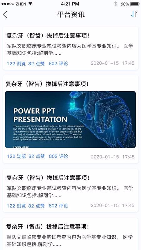 ҽҽֻapp-ҽҽ v1.0.4 ֻ