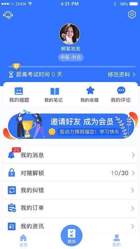 ҽҽֻapp-ҽҽ v1.0.4 ֻ