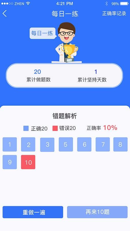 ҽҽֻapp-ҽҽ v1.0.4 ֻ