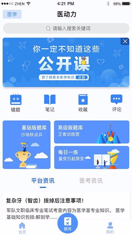 ҽҽֻapp-ҽҽ v1.0.4 ֻ