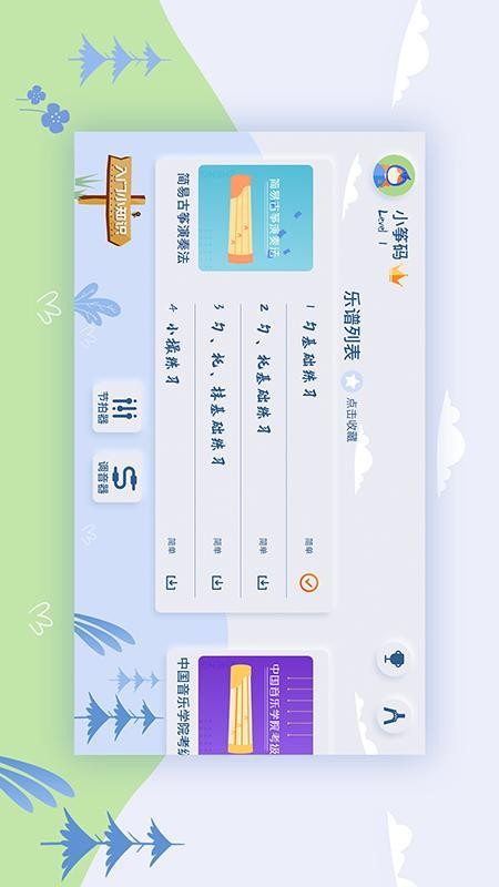 ƽֻapp-ƽ v1.2.2 ׿