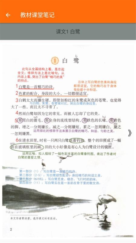 Сѧ꼶ֻapp-Сѧ꼶 v1.6.6 ֻ