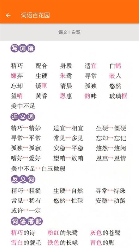 Сѧ꼶ֻapp-Сѧ꼶 v1.6.6 ֻ