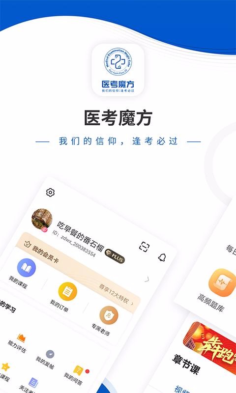 ҽħֻapp-ҽħ v4.82 ׿