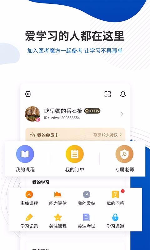 ҽħֻapp-ҽħ v4.82 ׿