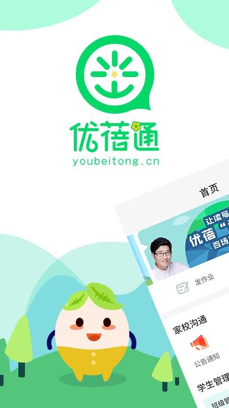 ͨСѧʦֻapp-ͨСѧʦ v1.2.4 ֻ