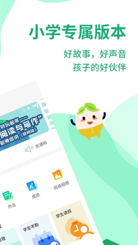 ͨСѧʦֻapp-ͨСѧʦ v1.2.4 ֻ