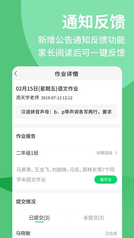 ͨСѧʦֻapp-ͨСѧʦ v1.2.4 ֻ