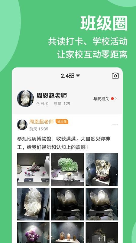 ͨСѧʦֻapp-ͨСѧʦ v1.2.4 ֻ