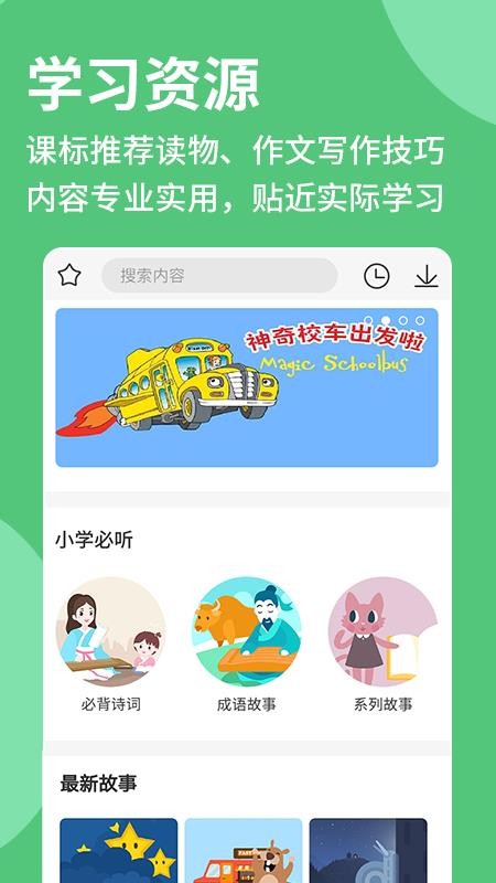 ͨСѧʦֻapp-ͨСѧʦ v1.2.4 ֻ