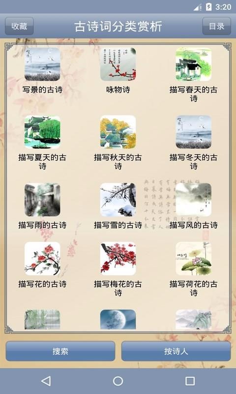 ʫʷֻapp-ʫʷ v1.82 ֻ