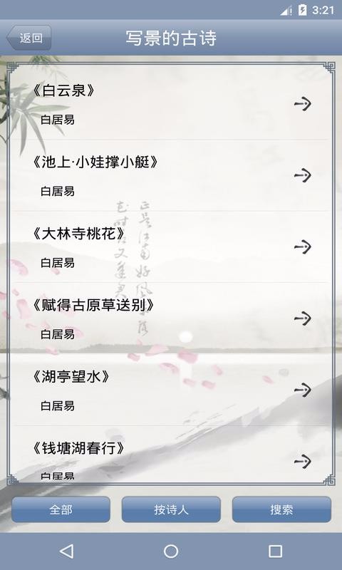 ʫʷֻapp-ʫʷ v1.82 ֻ