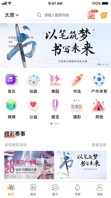 ȫչֻapp-ȫչ v1.0.6 ׿