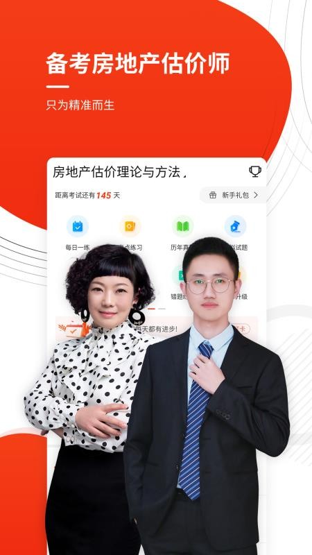 زʦֻapp-زʦ v4.82 ׿