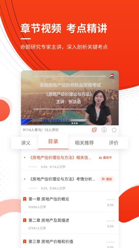 زʦֻapp-زʦ v4.82 ׿