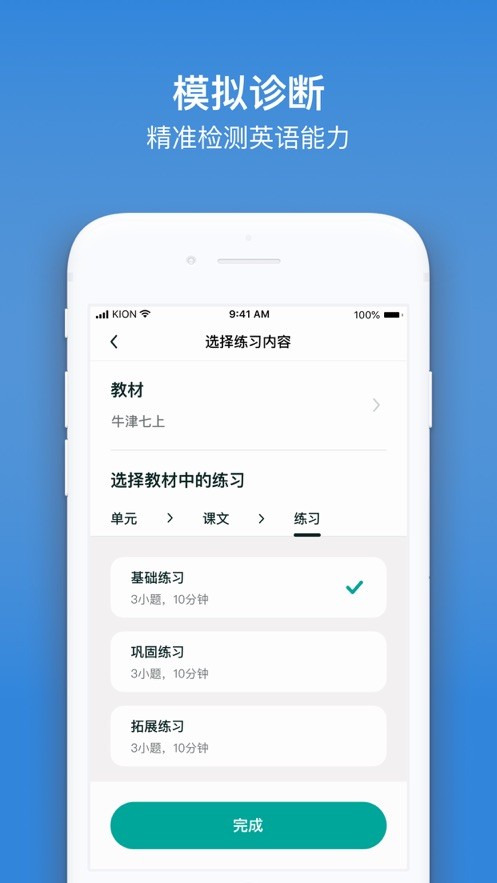 Ӣʦֻapp-Ӣʦ v1.9.4 ֻ