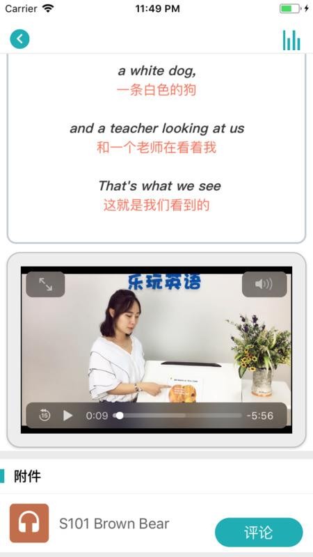 Ӣֻapp-Ӣ v4.0.0 ׿