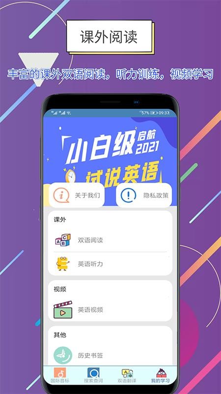 ˵Ӣֻapp-˵Ӣ v1.1.8 ֻ