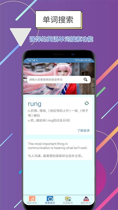 ˵Ӣֻapp-˵Ӣ v1.1.8 ֻ