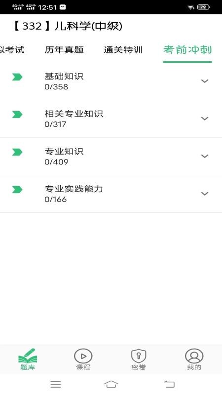 ѧҽʦֻapp-ѧҽʦ v1.1.6 ֻ