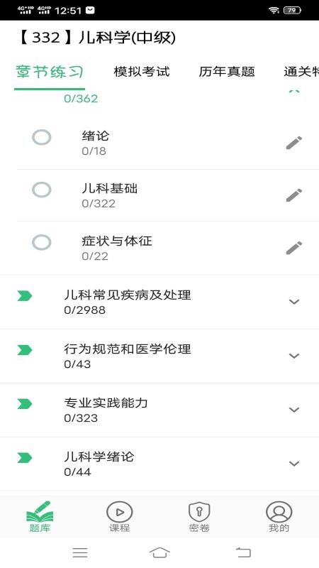 ѧҽʦֻapp-ѧҽʦ v1.1.6 ֻ