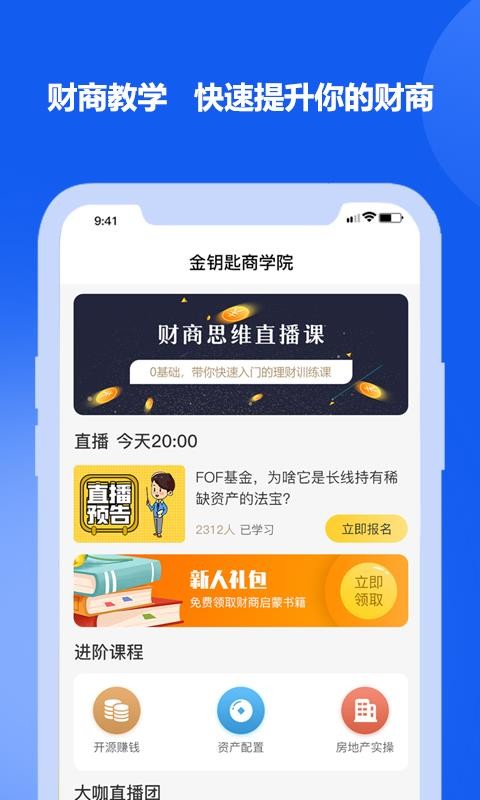 ԿѧԺֻapp-ԿѧԺ v1.0.2 ׿