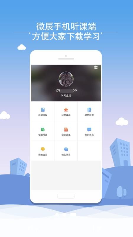 ΢ֻapp-΢ v1.1.0 ֻ