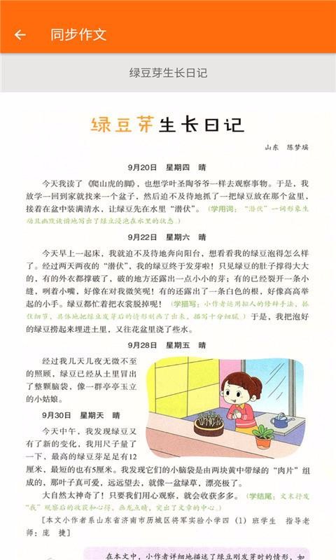 Сѧ꼶ֻapp-Сѧ꼶 v1.6.6 ׿