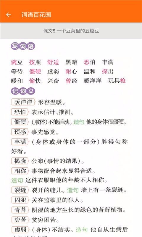 Сѧ꼶ֻapp-Сѧ꼶 v1.6.6 ׿