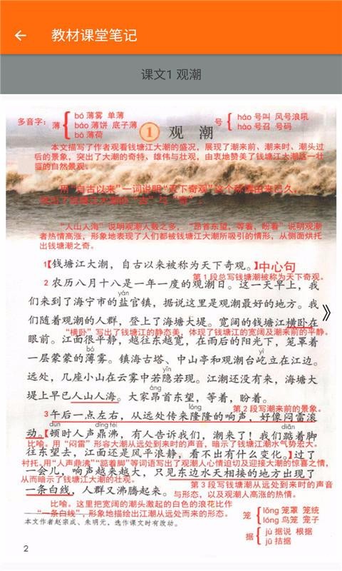 Сѧ꼶ֻapp-Сѧ꼶 v1.6.6 ׿