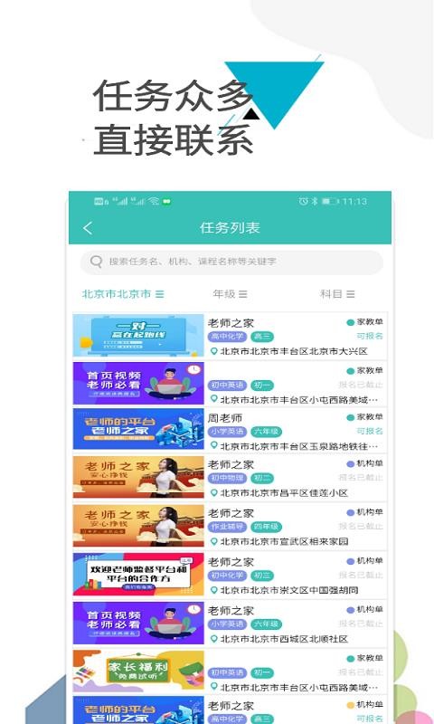 ʦֻ֮app-ʦ֮ v1.2.3 ׿