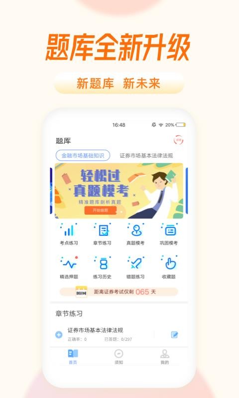 ֤ȯֻapp-֤ȯ v1.0.1 ֻ