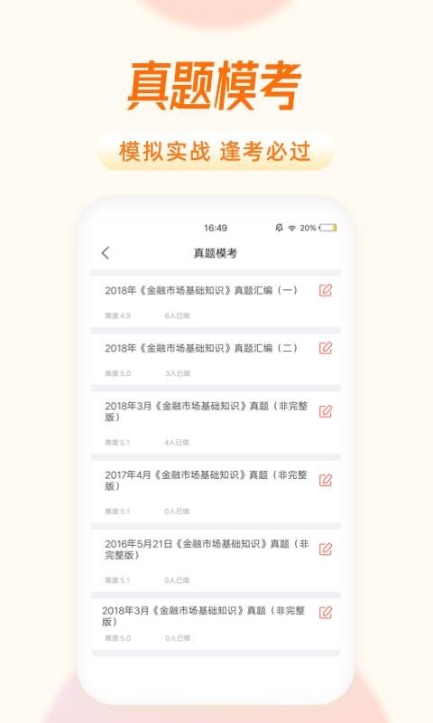 ֤ȯֻapp-֤ȯ v1.0.1 ֻ