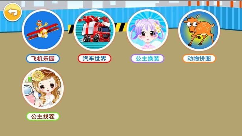 ͯ԰ֻapp-ͯ԰ v2.60.2148 ֻ